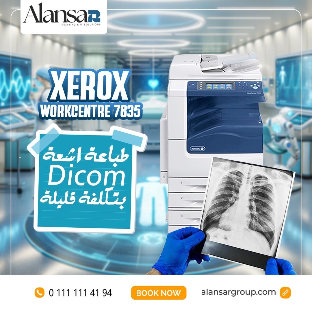 طابعة الاشعة الطبية Xerox 7835  بنظام الــClick