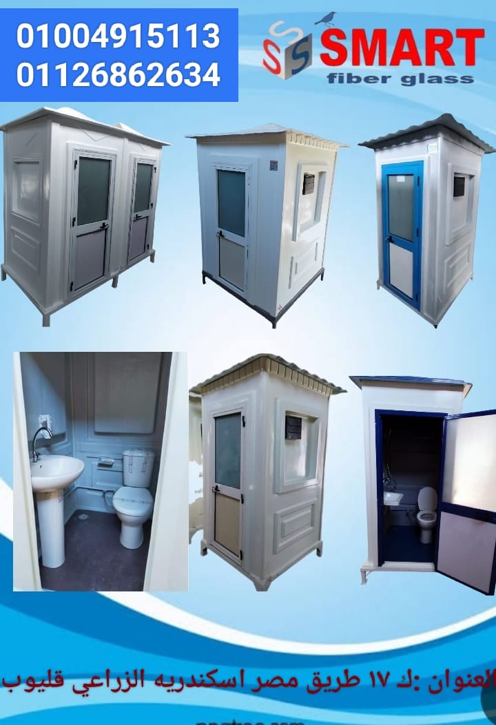 مصنع حمامات متنقلة - حمام جاهز للبيع